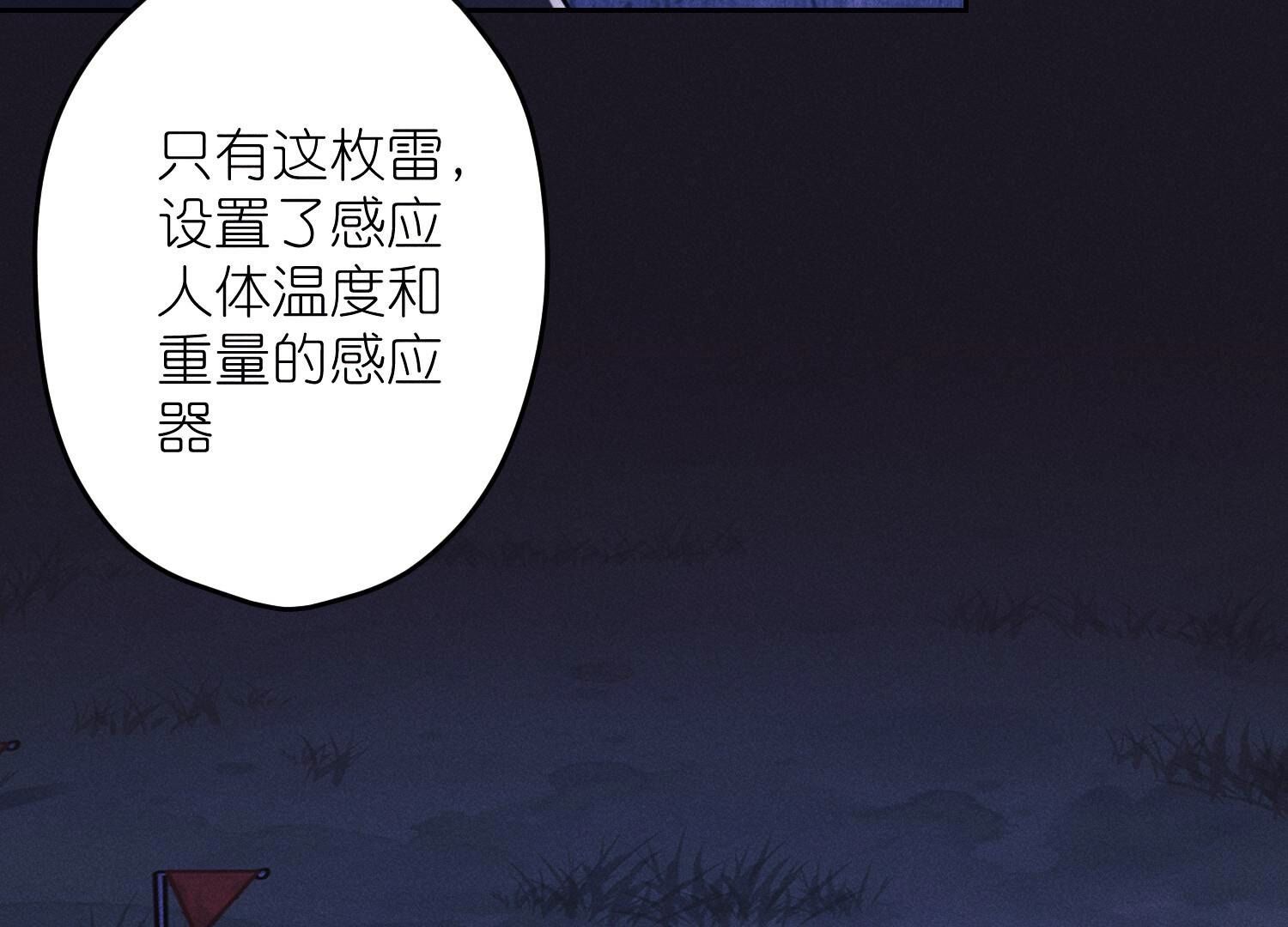 🍲最豪赘婿 龙王殿 第222话 深入敌后 第31页