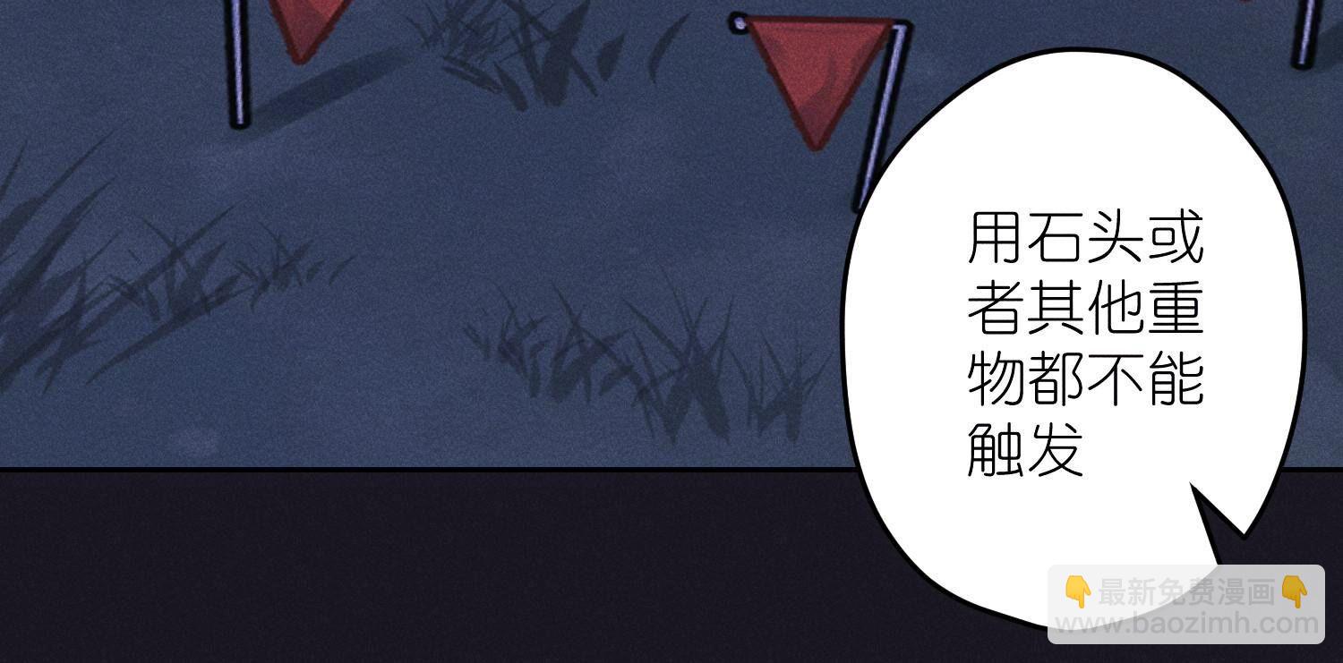 🍲最豪赘婿 龙王殿 第222话 深入敌后 第33页