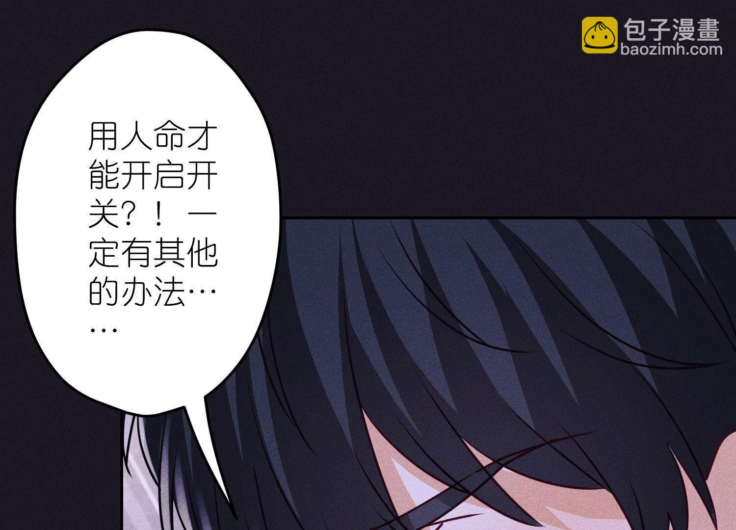 🍲最豪赘婿 龙王殿 第222话 深入敌后 第34页