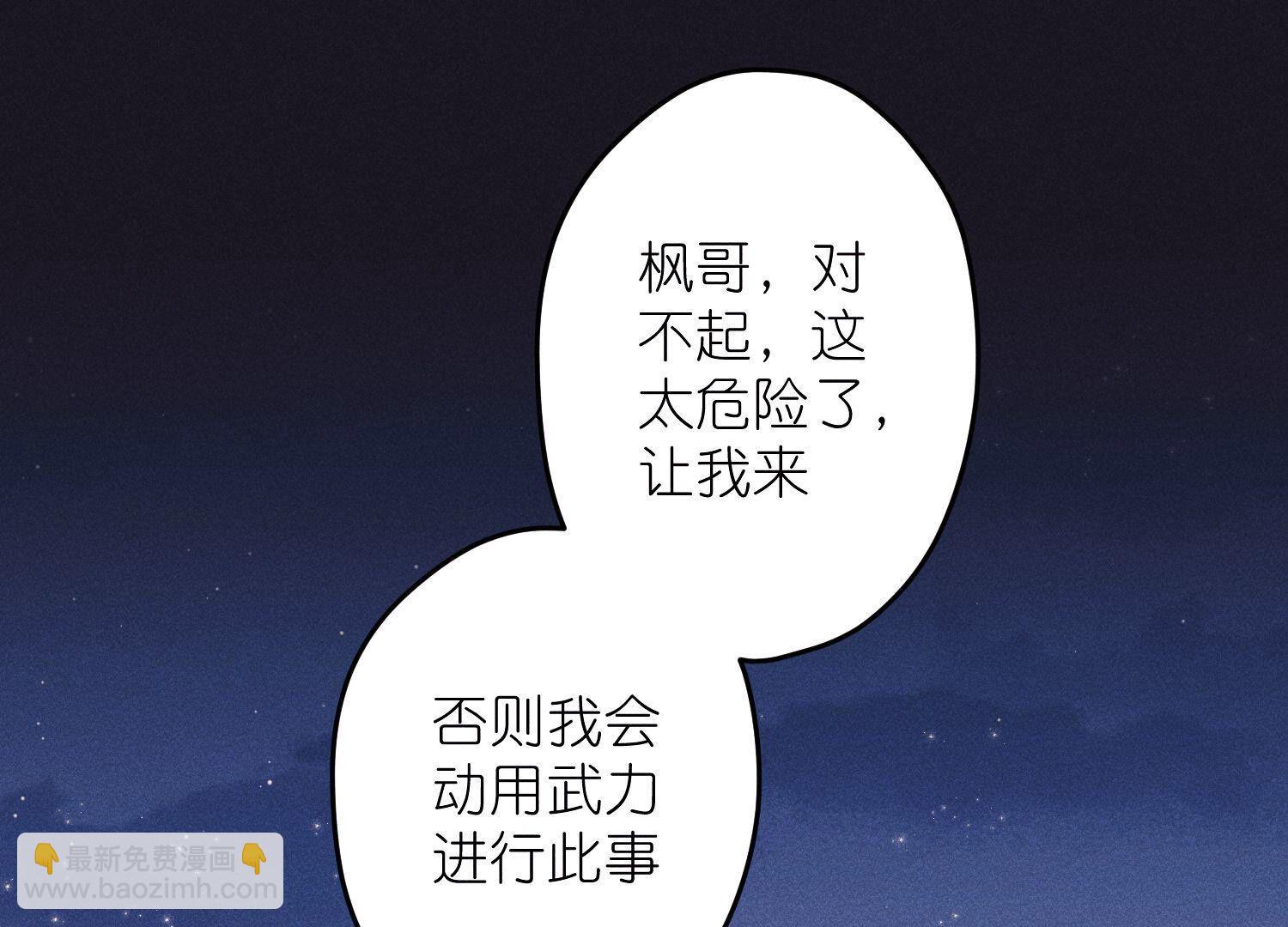 🍲最豪赘婿 龙王殿 第222话 深入敌后 第36页