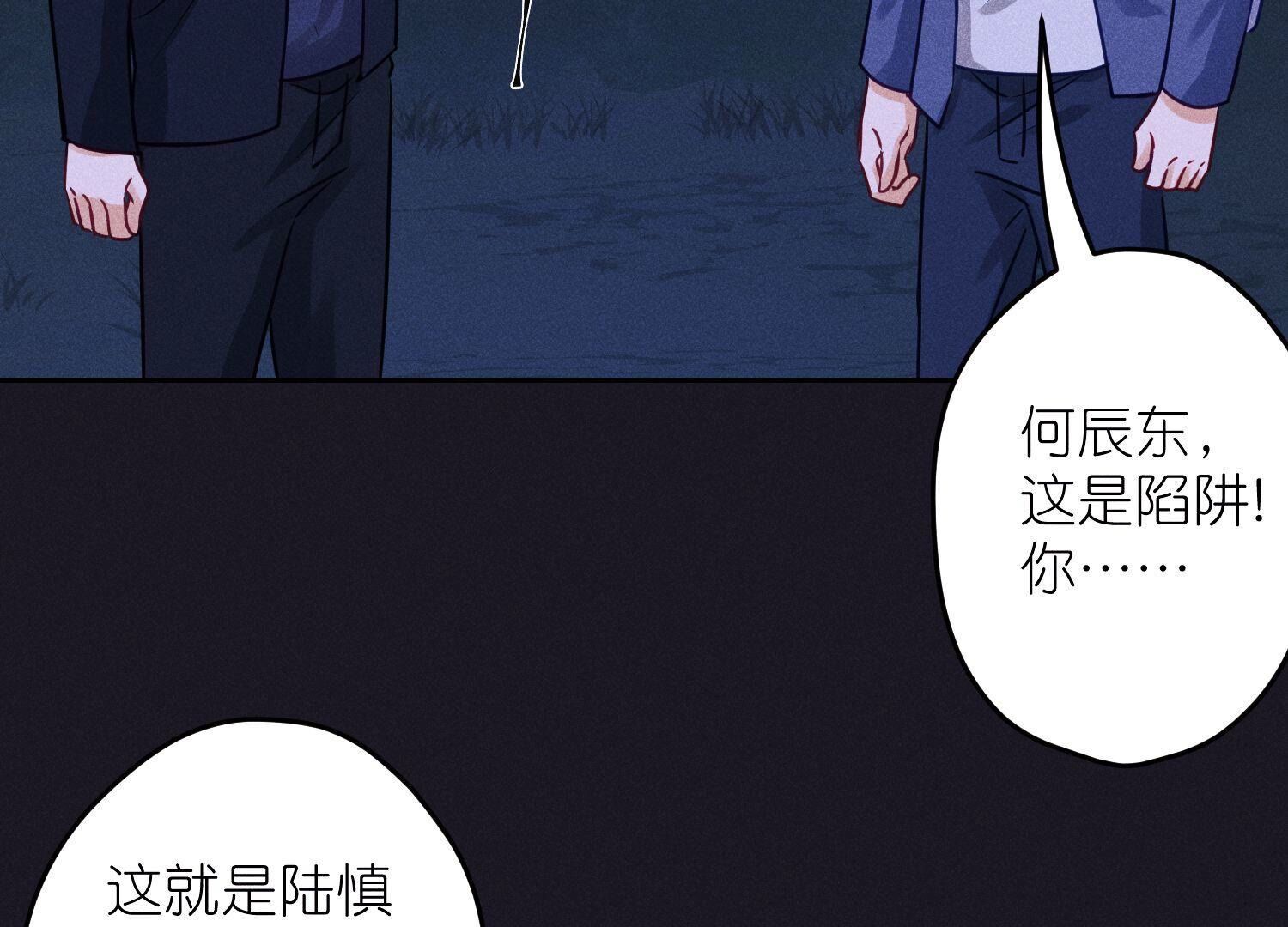🍲最豪赘婿 龙王殿 第222话 深入敌后 第38页