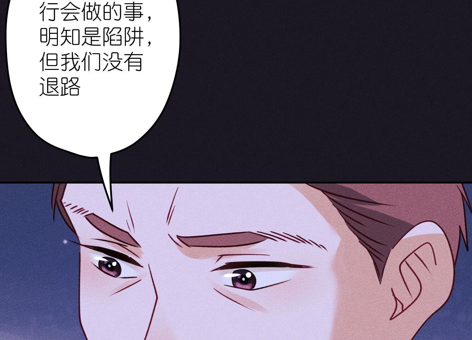 🍲最豪赘婿 龙王殿 第222话 深入敌后 第39页