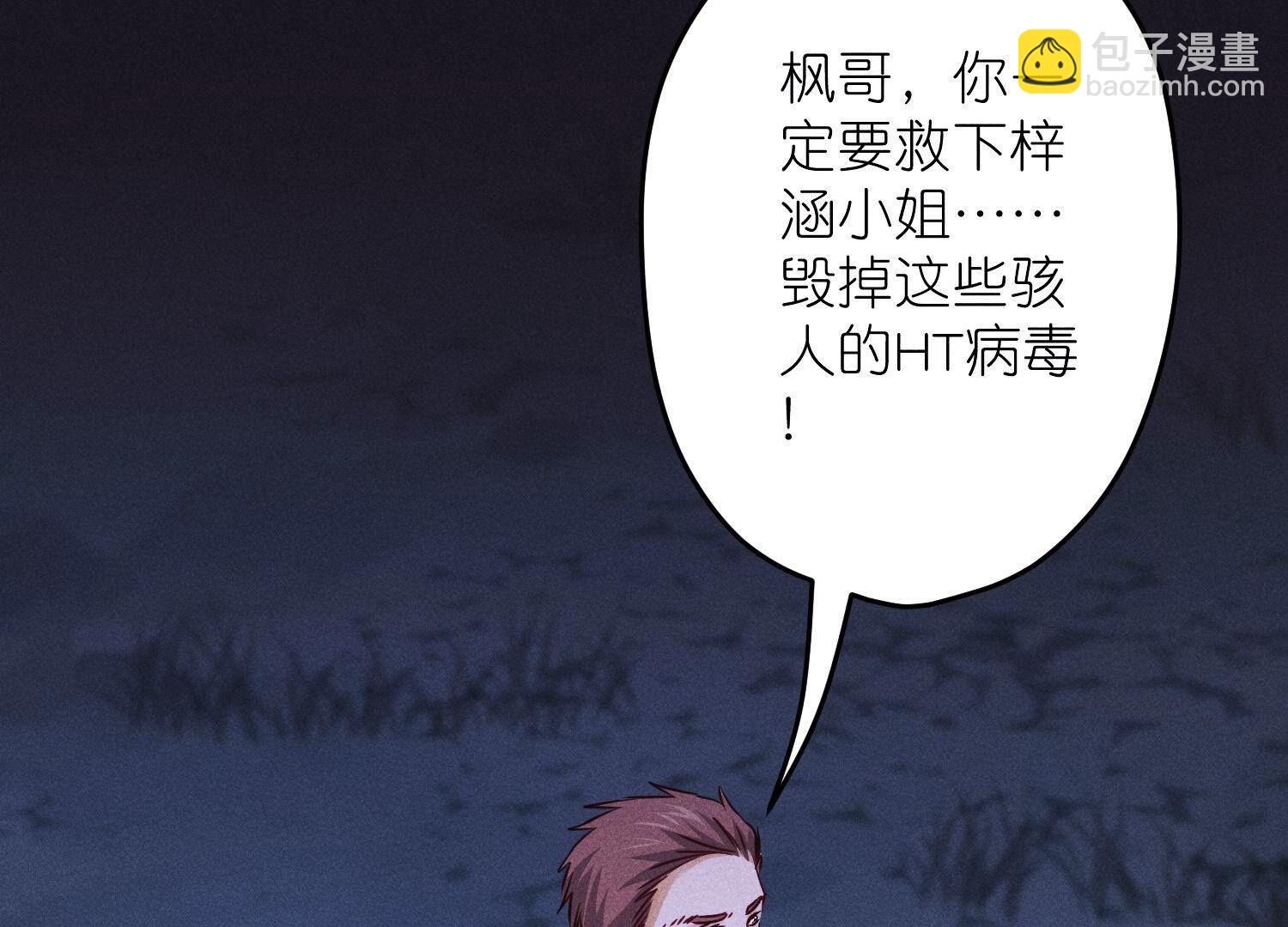🍲最豪赘婿 龙王殿 第222话 深入敌后 第41页