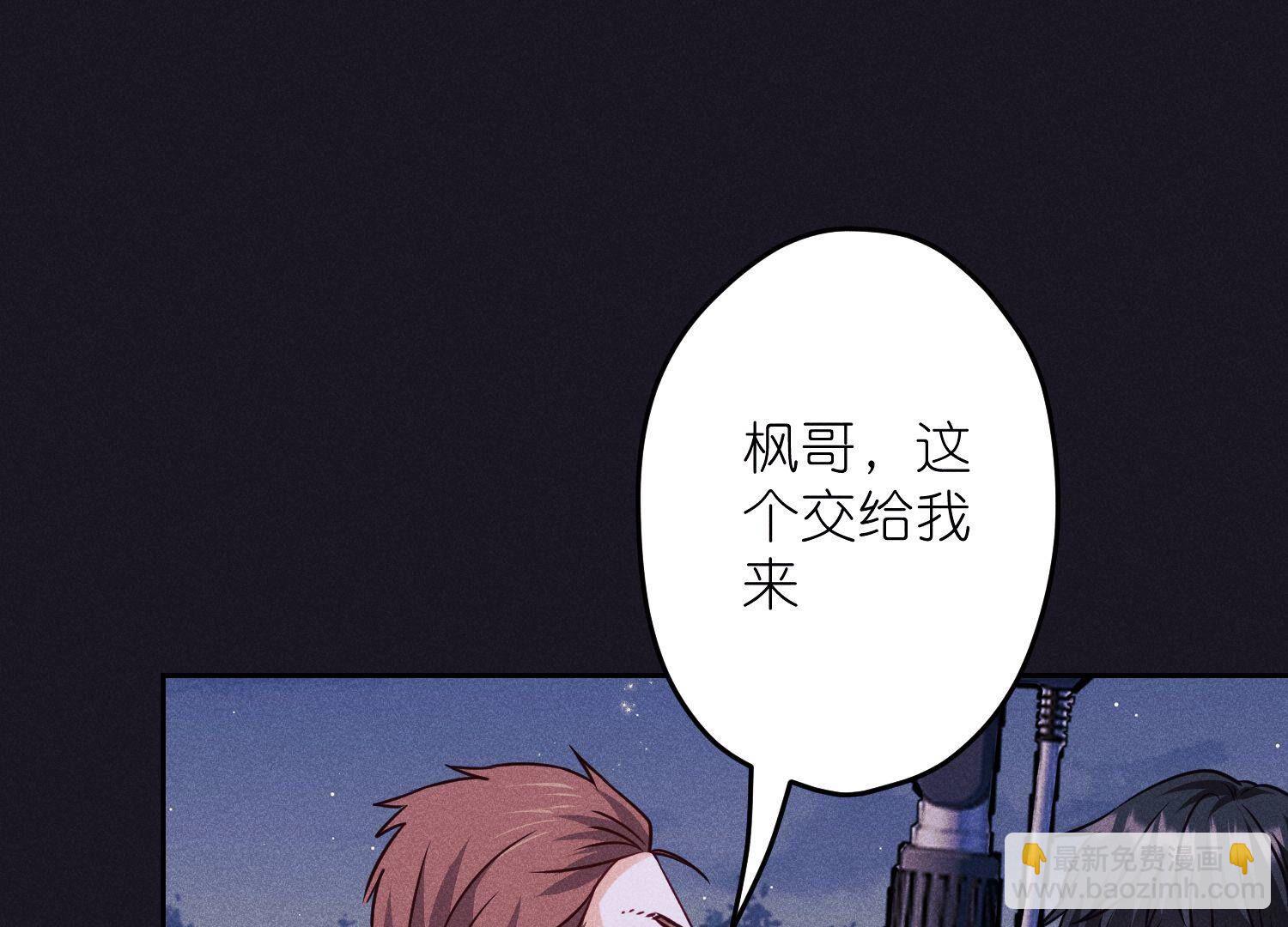 🍲最豪赘婿 龙王殿 第222话 深入敌后 第8页