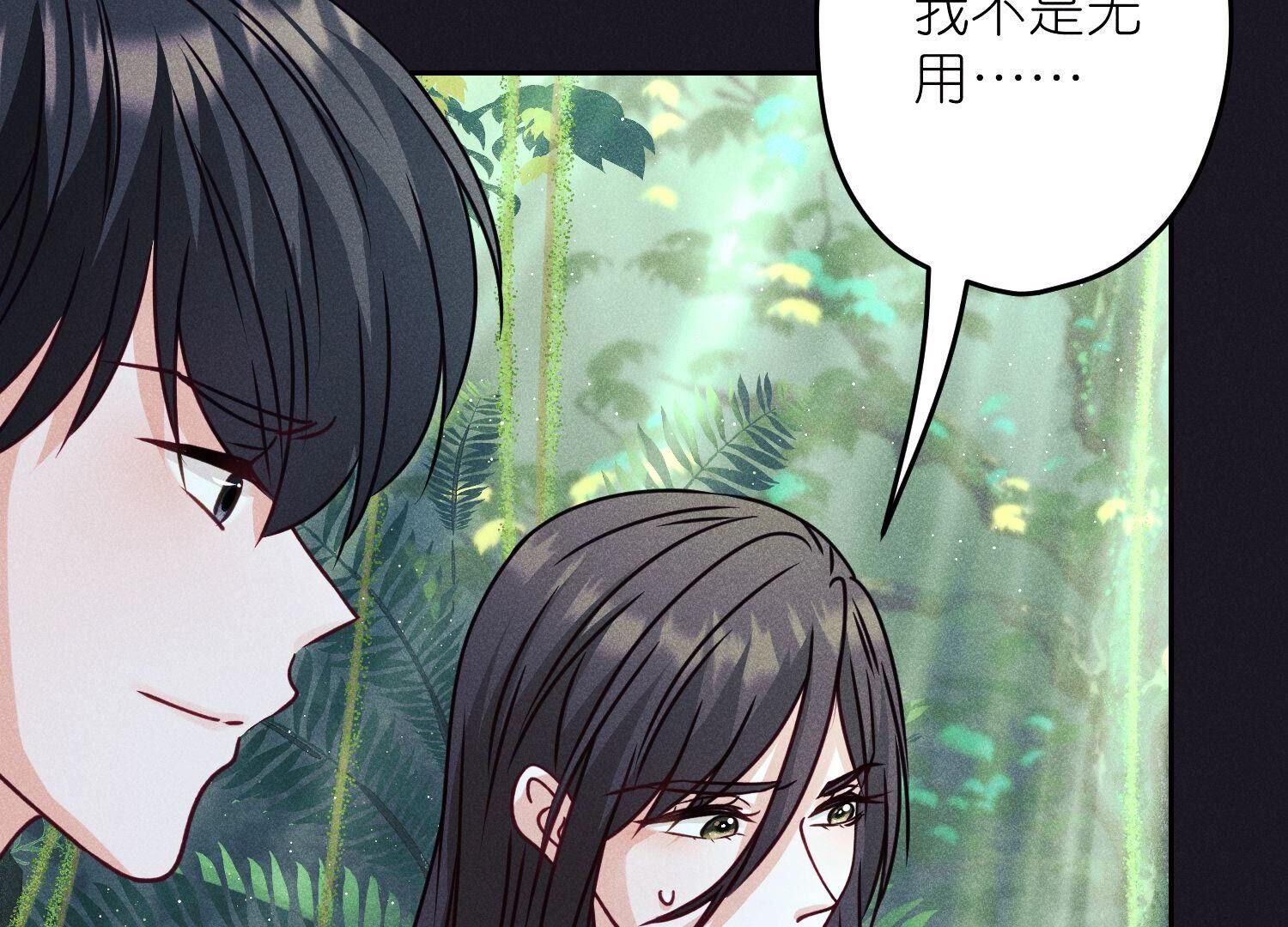 🍲最豪赘婿 龙王殿 第224话 敌人还是恩人？ 第13页
