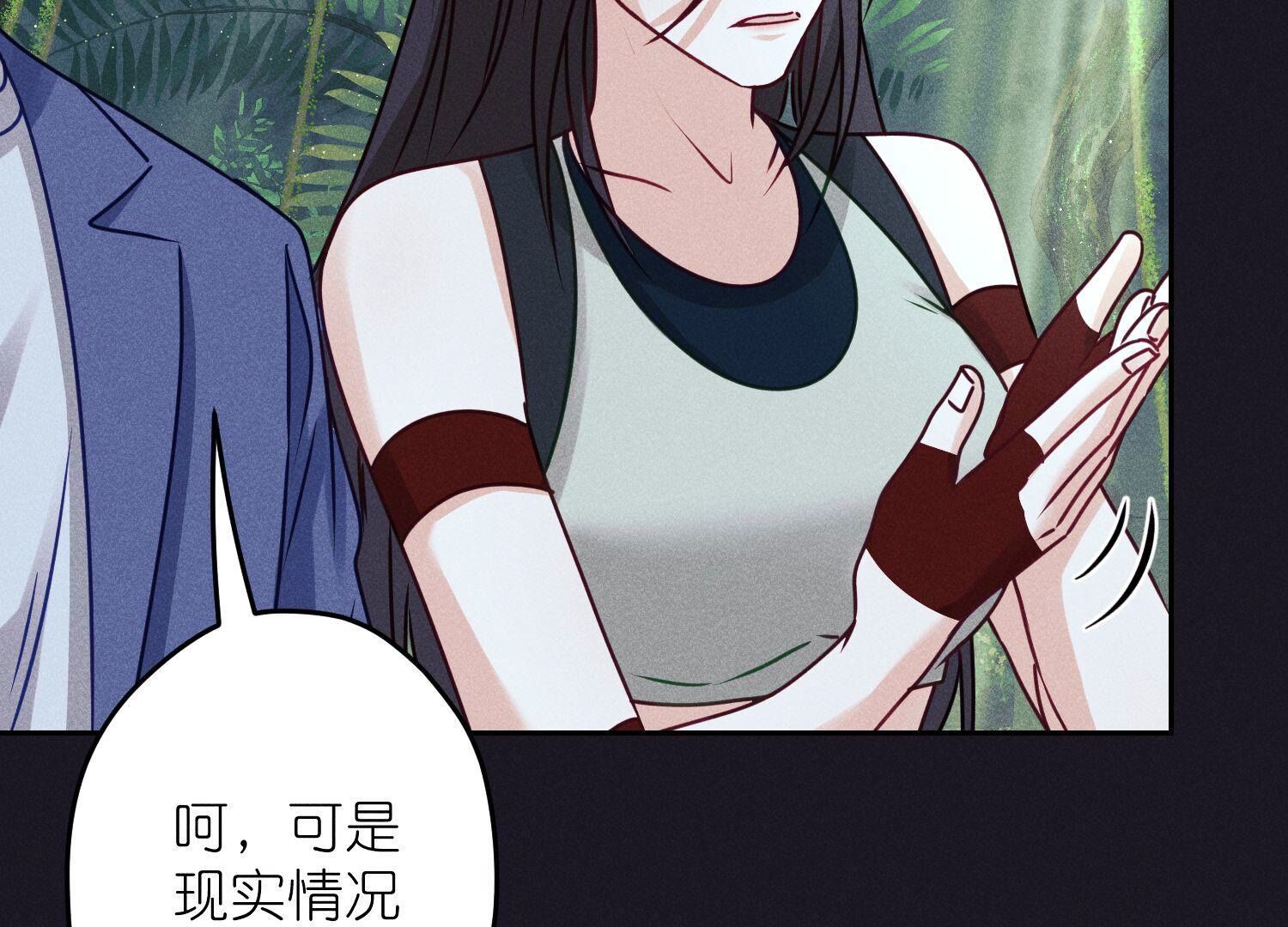 🍲最豪赘婿 龙王殿 第224话 敌人还是恩人？ 第14页