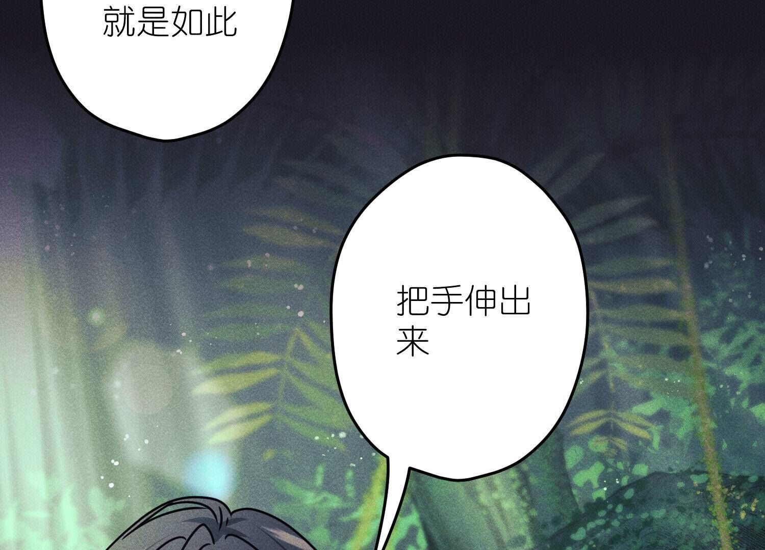 🍲最豪赘婿 龙王殿 第224话 敌人还是恩人？ 第15页