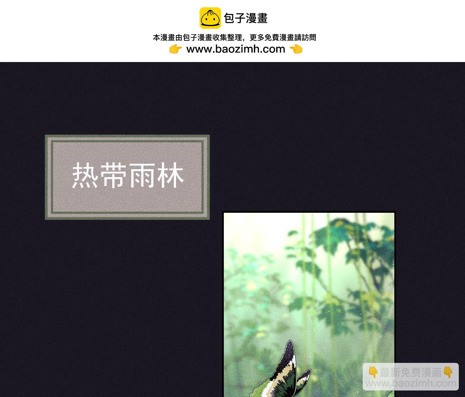 🍲最豪赘婿 龙王殿 第224话 敌人还是恩人？ 第2页