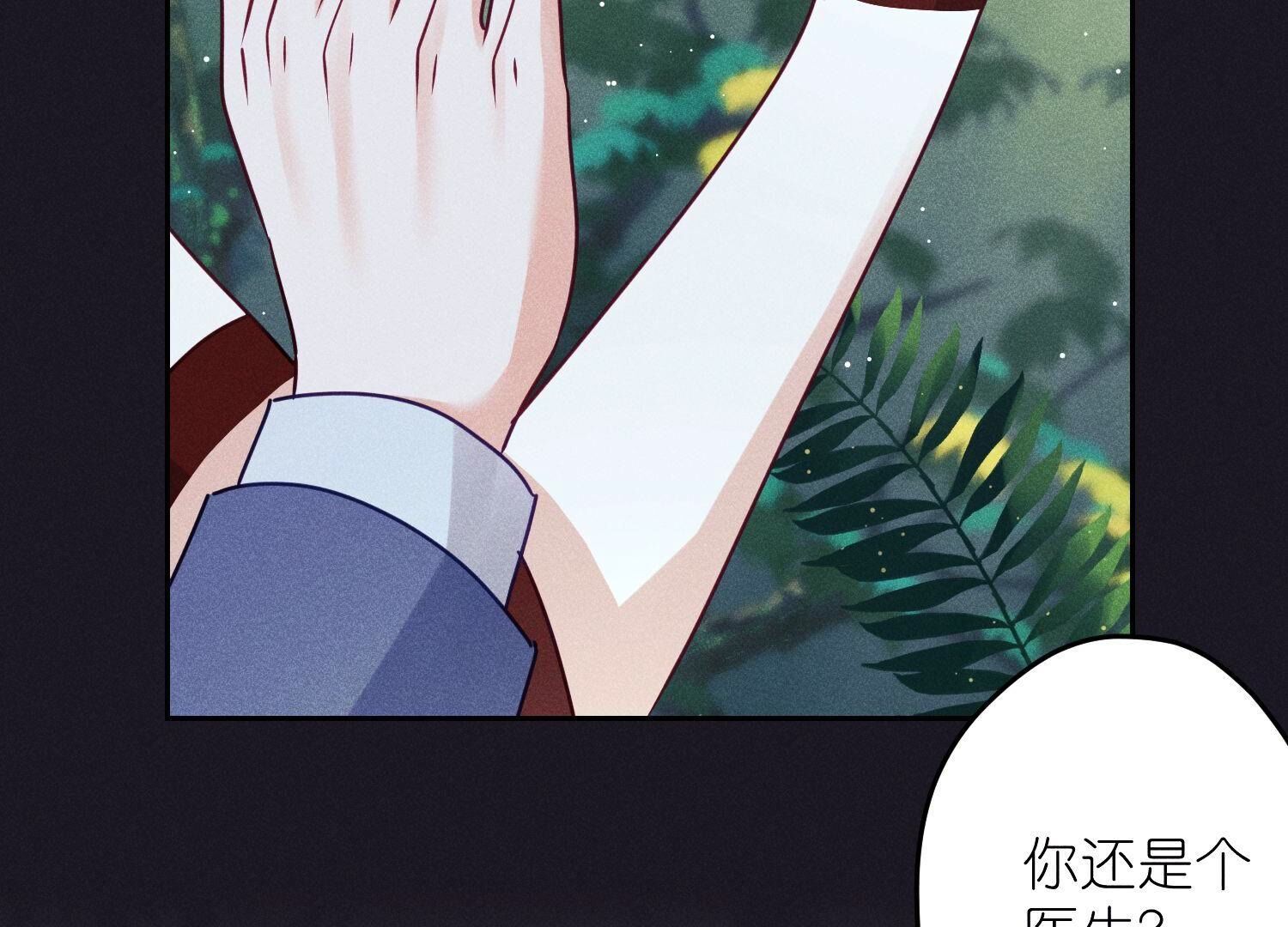 🍲最豪赘婿 龙王殿 第224话 敌人还是恩人？ 第20页