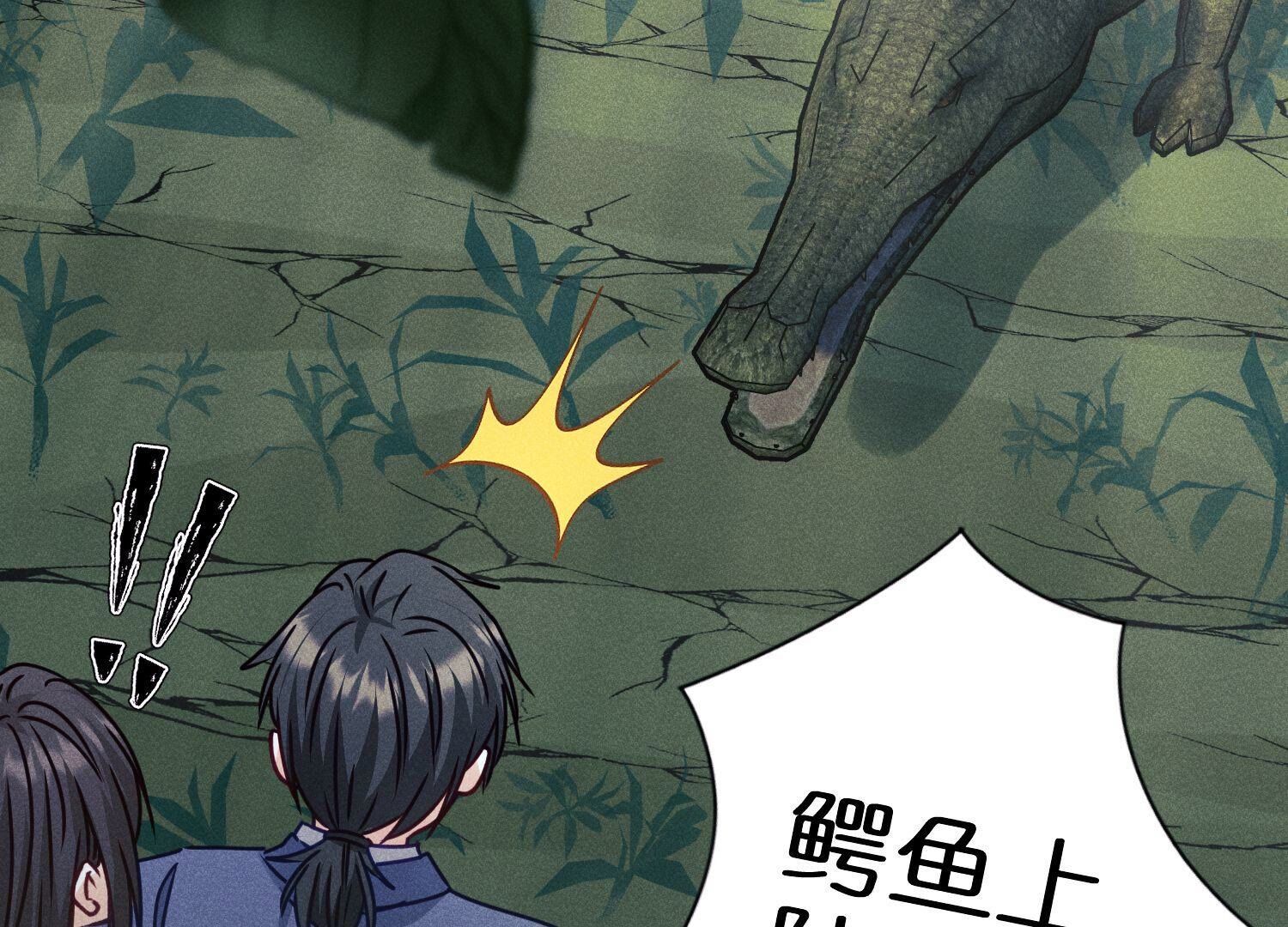 🍲最豪赘婿 龙王殿 第224话 敌人还是恩人？ 第27页