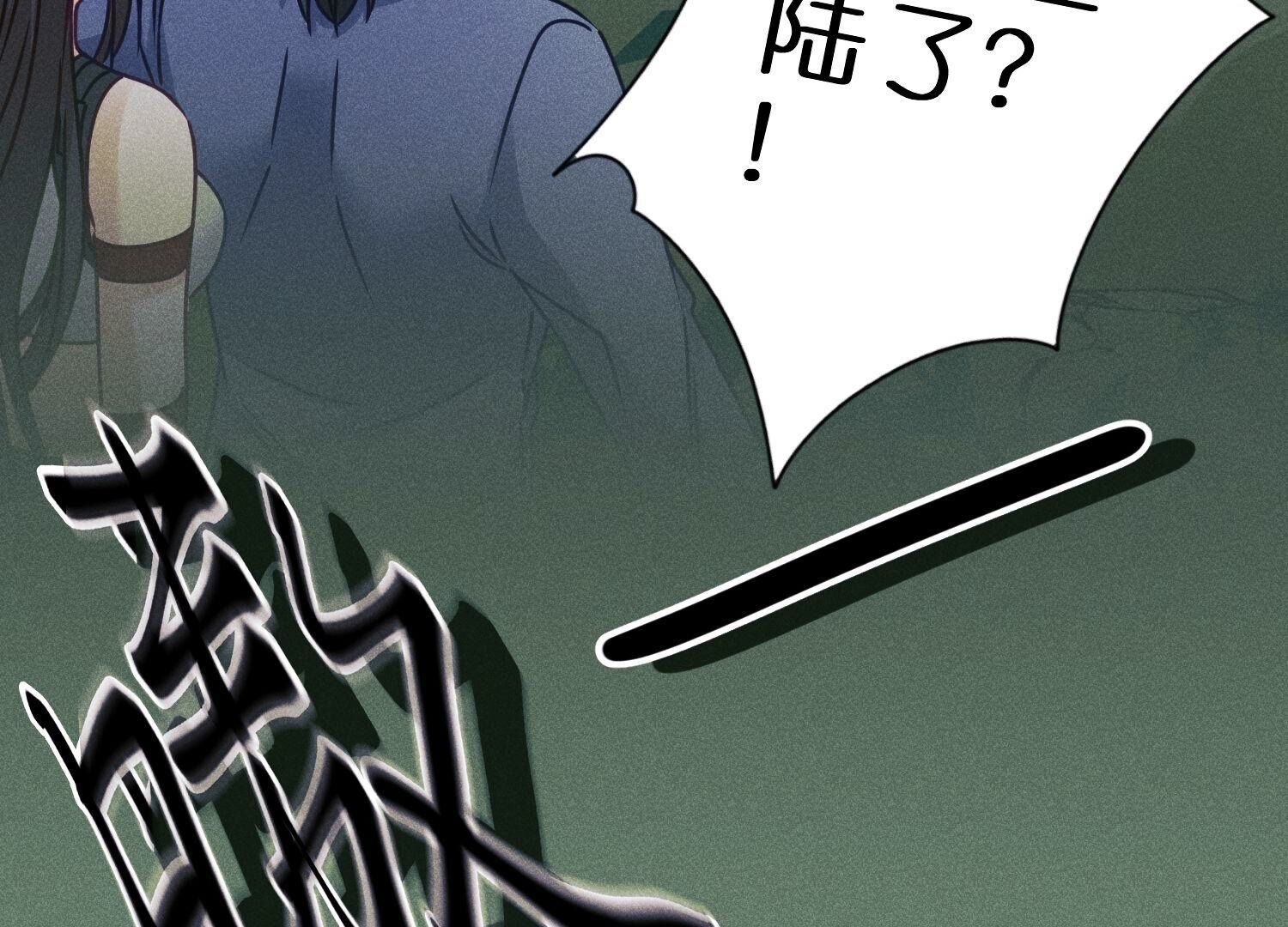 🍲最豪赘婿 龙王殿 第224话 敌人还是恩人？ 第28页