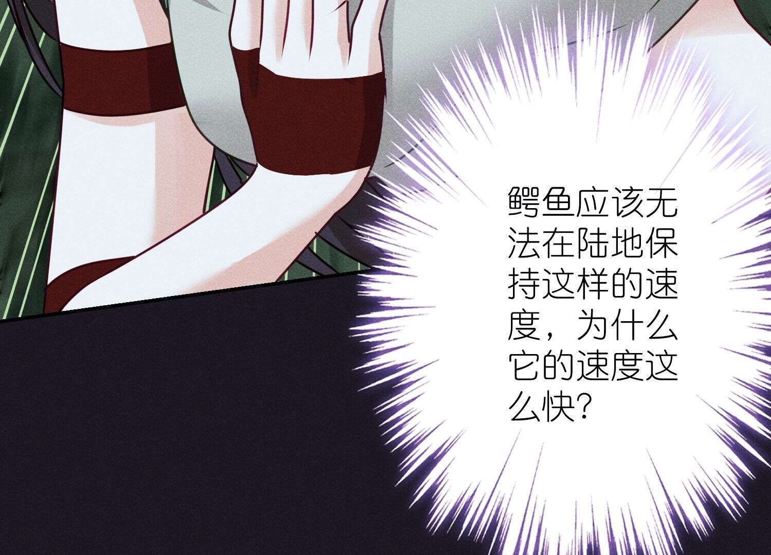 🍲最豪赘婿 龙王殿 第224话 敌人还是恩人？ 第34页