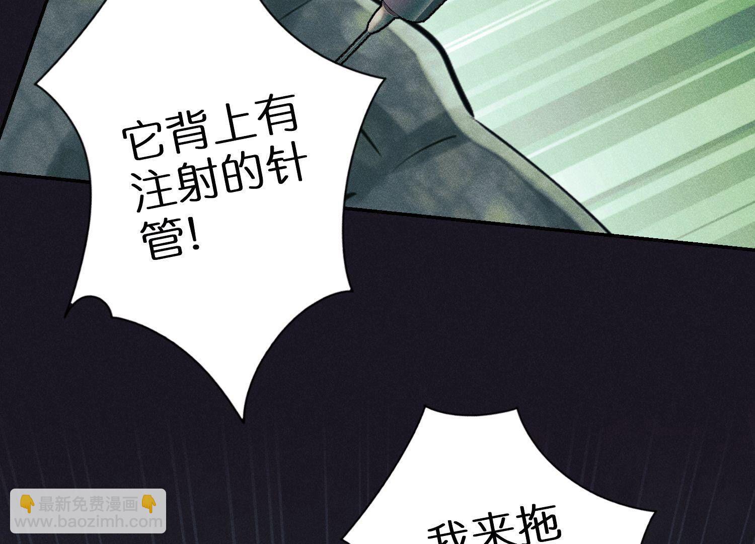 🍲最豪赘婿 龙王殿 第224话 敌人还是恩人？ 第38页
