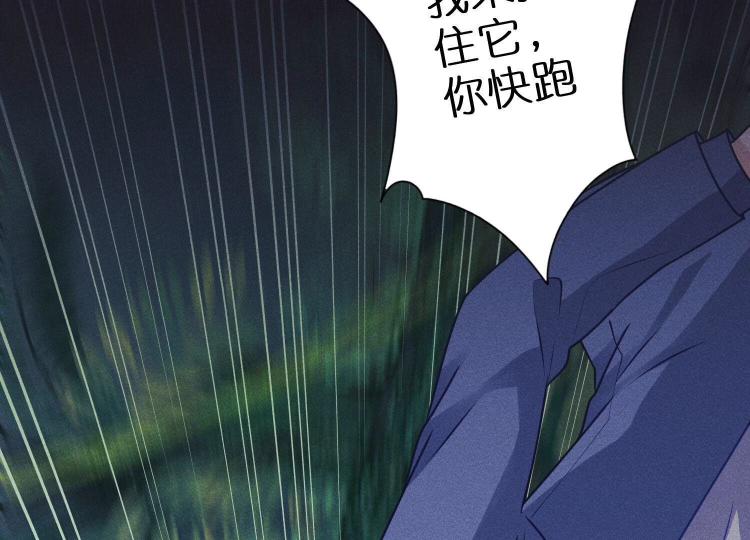 🍲最豪赘婿 龙王殿 第224话 敌人还是恩人？ 第39页