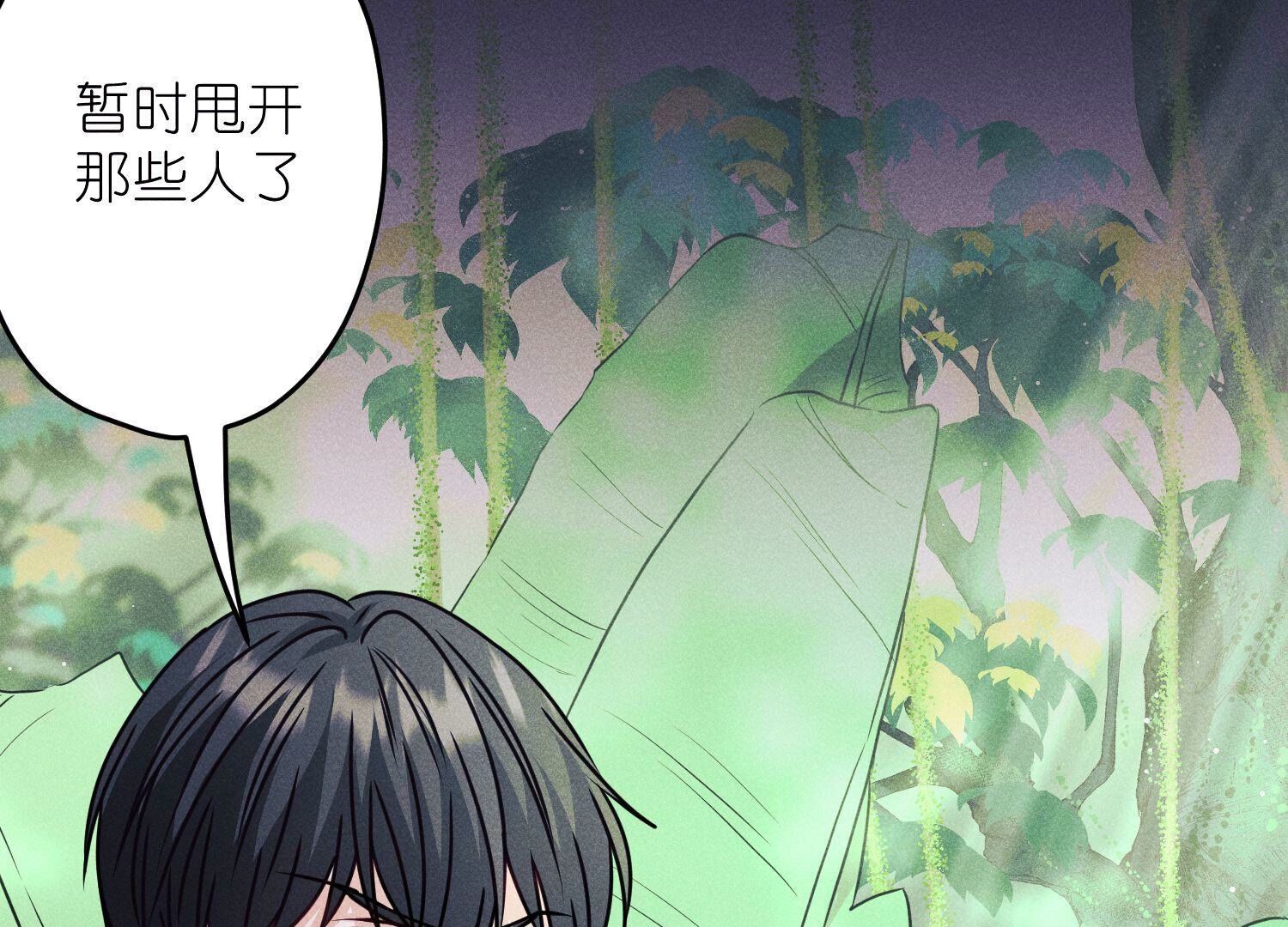 🍲最豪赘婿 龙王殿 第224话 敌人还是恩人？ 第4页