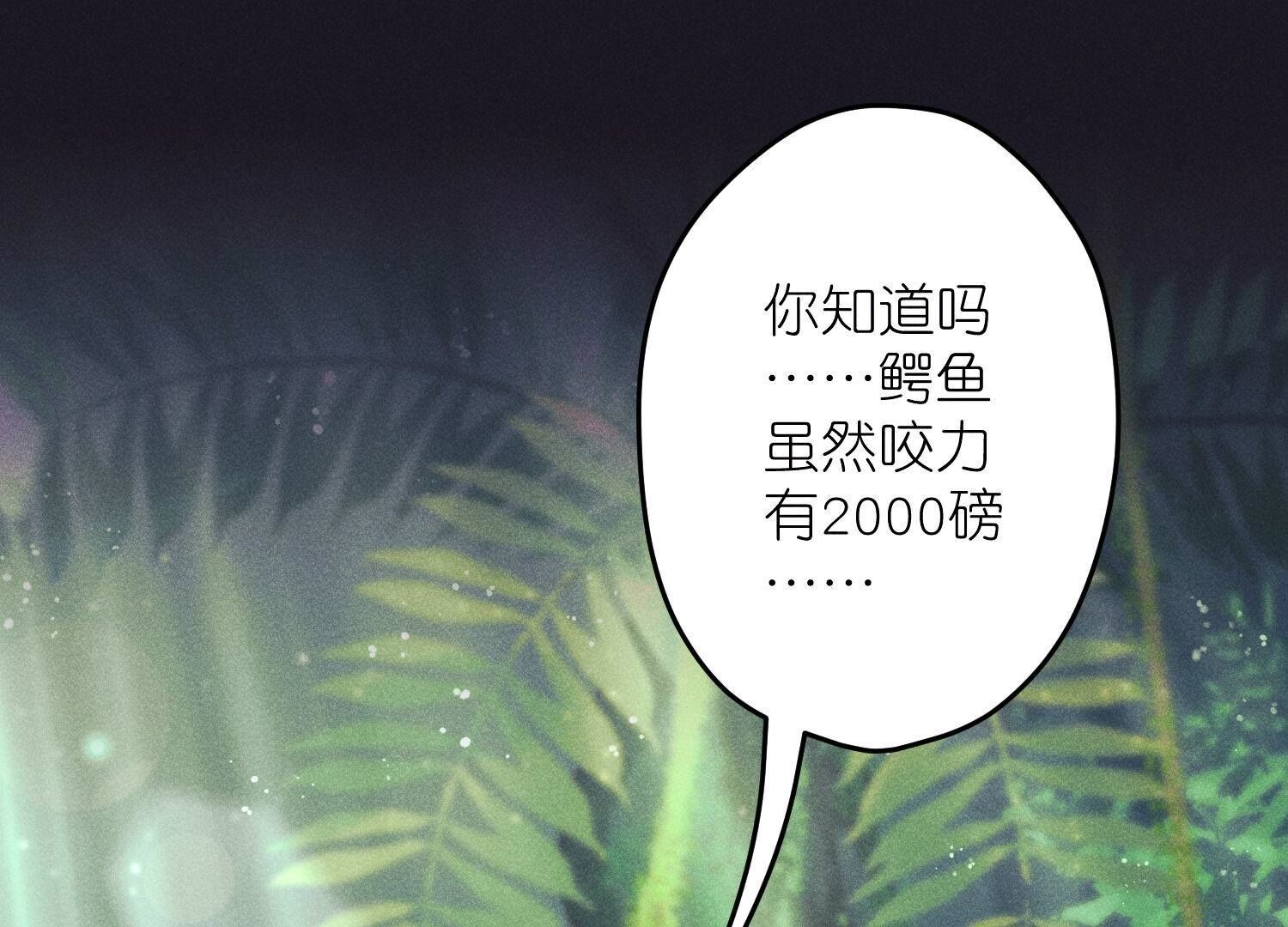 🍲最豪赘婿 龙王殿 第224话 敌人还是恩人？ 第45页
