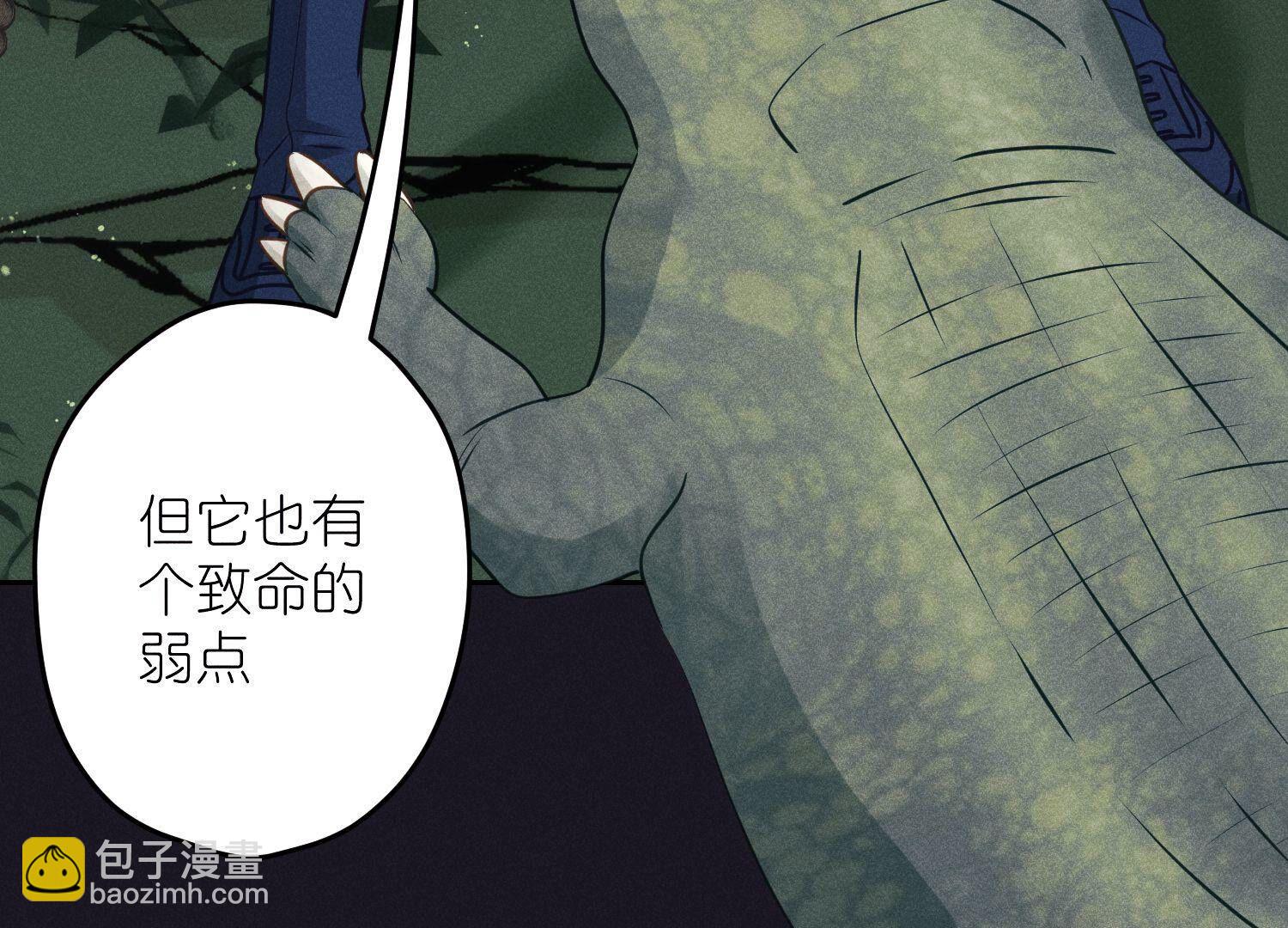 🍲最豪赘婿 龙王殿 第224话 敌人还是恩人？ 第48页