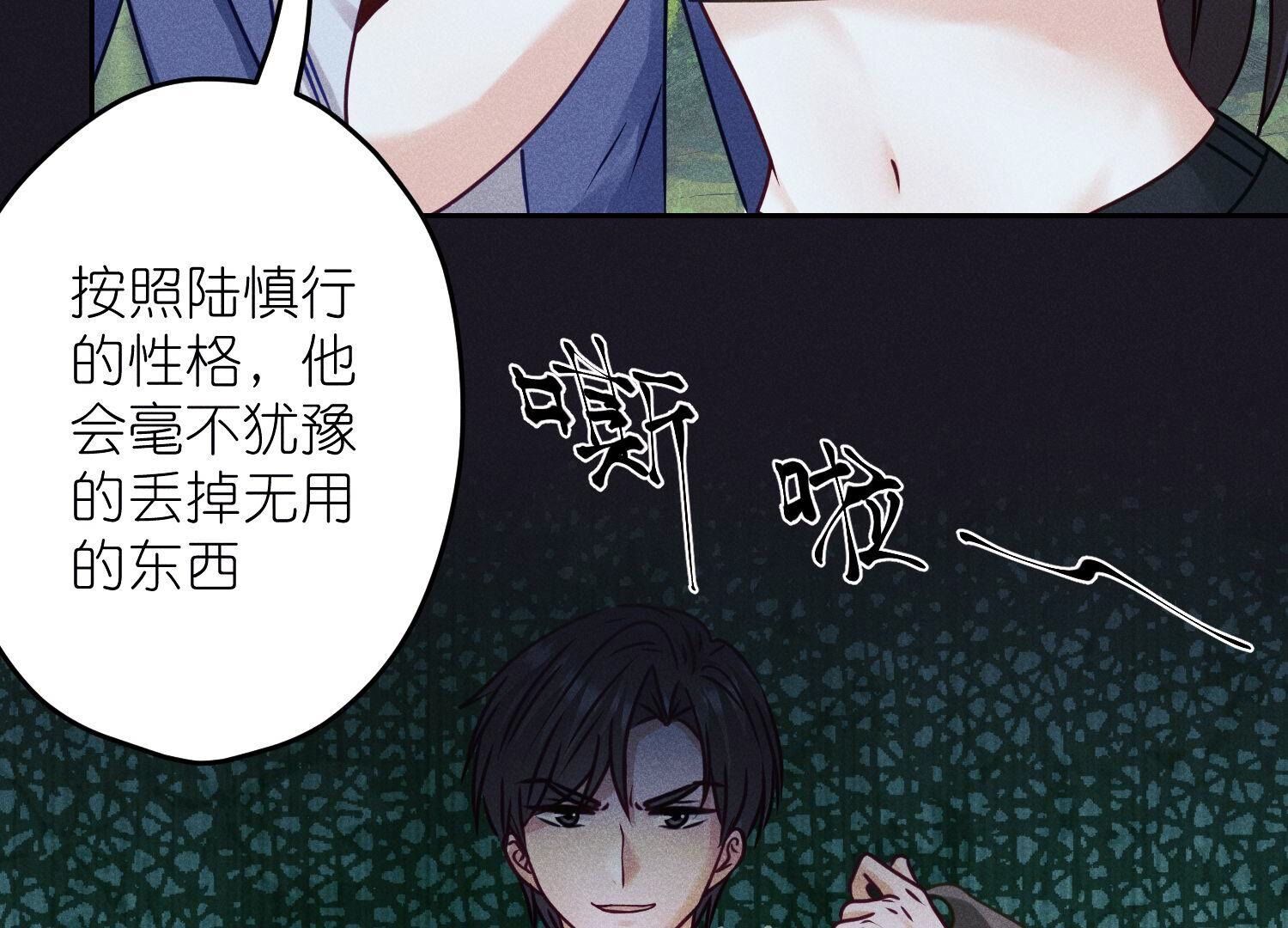 🍲最豪赘婿 龙王殿 第224话 敌人还是恩人？ 第9页