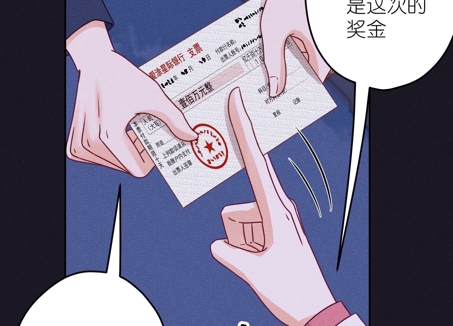🍲最豪赘婿 龙王殿 第228话 坚强的信念 第12页
