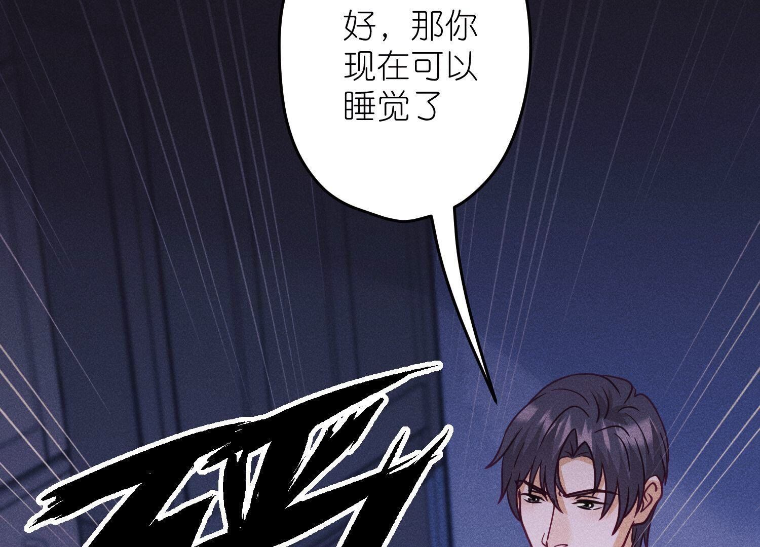 🍲最豪赘婿 龙王殿 第228话 坚强的信念 第14页