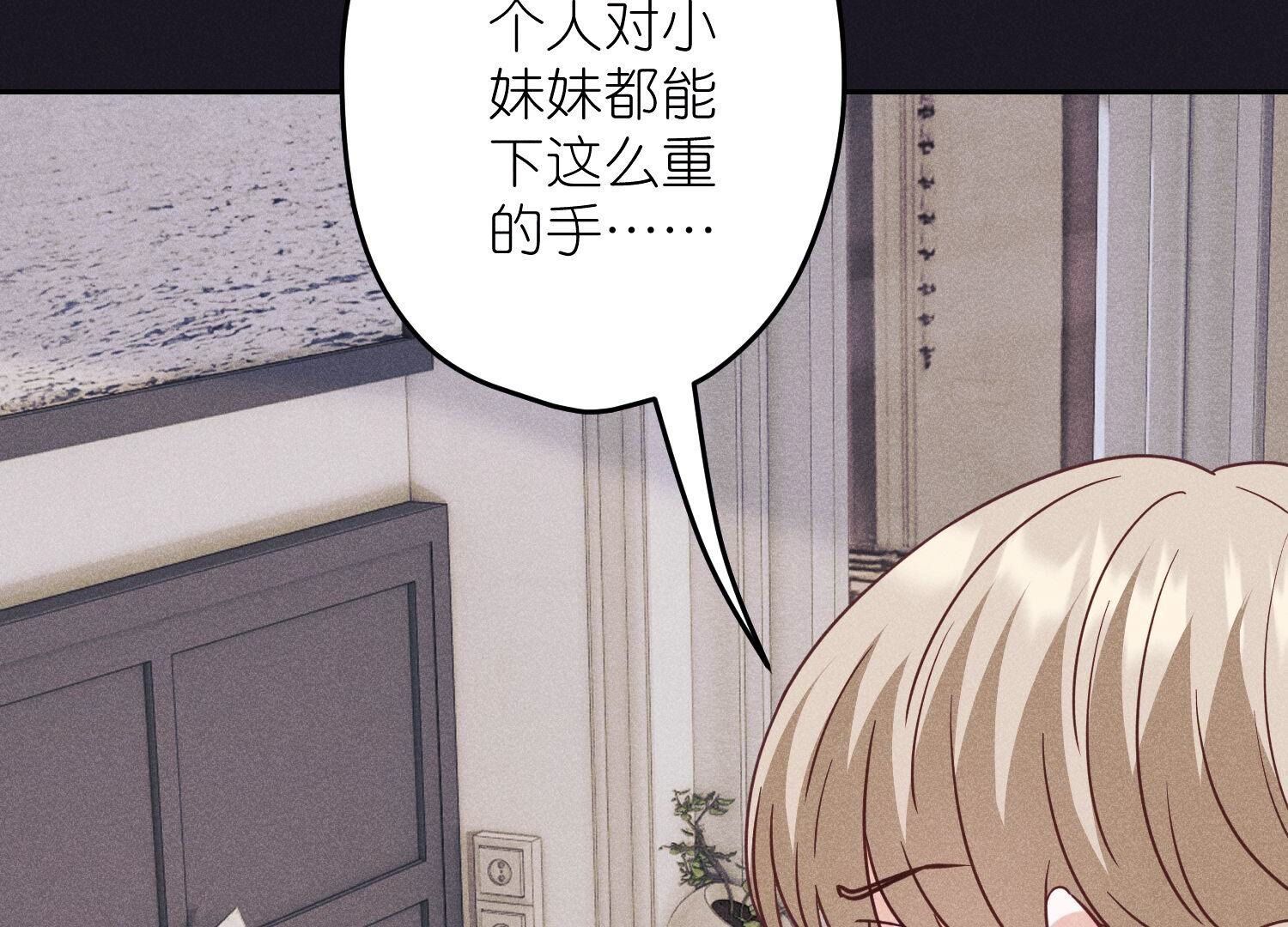 🍲最豪赘婿 龙王殿 第228话 坚强的信念 第23页