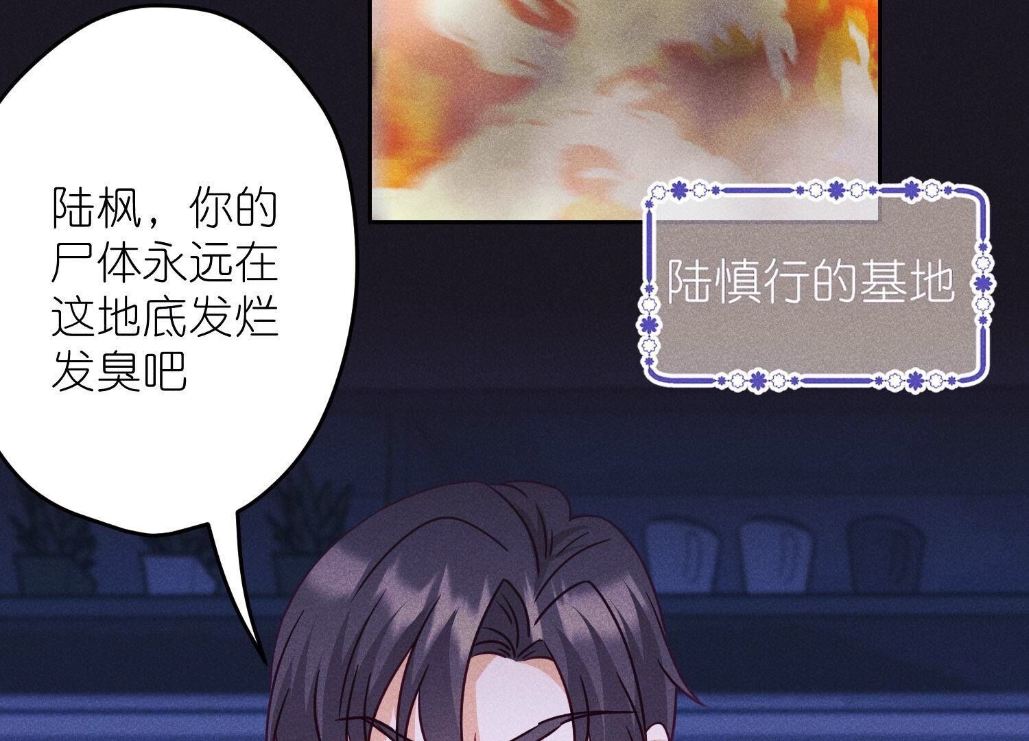🍲最豪赘婿 龙王殿 第228话 坚强的信念 第3页