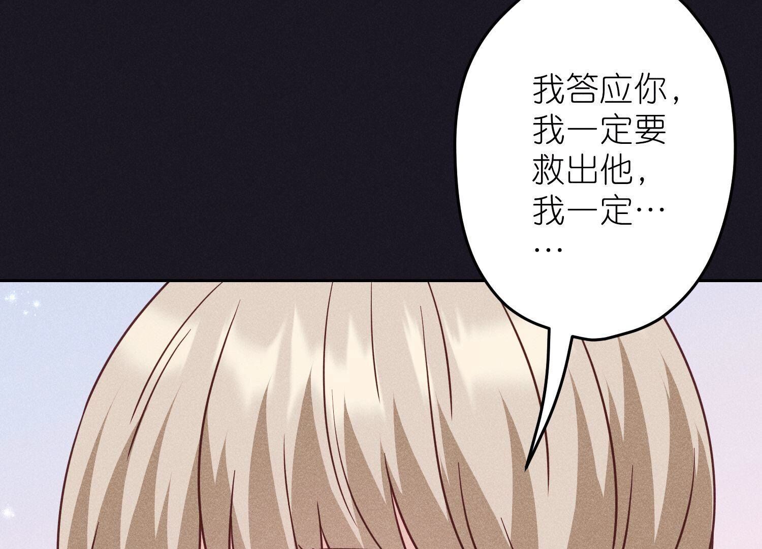 🍲最豪赘婿 龙王殿 第228话 坚强的信念 第36页