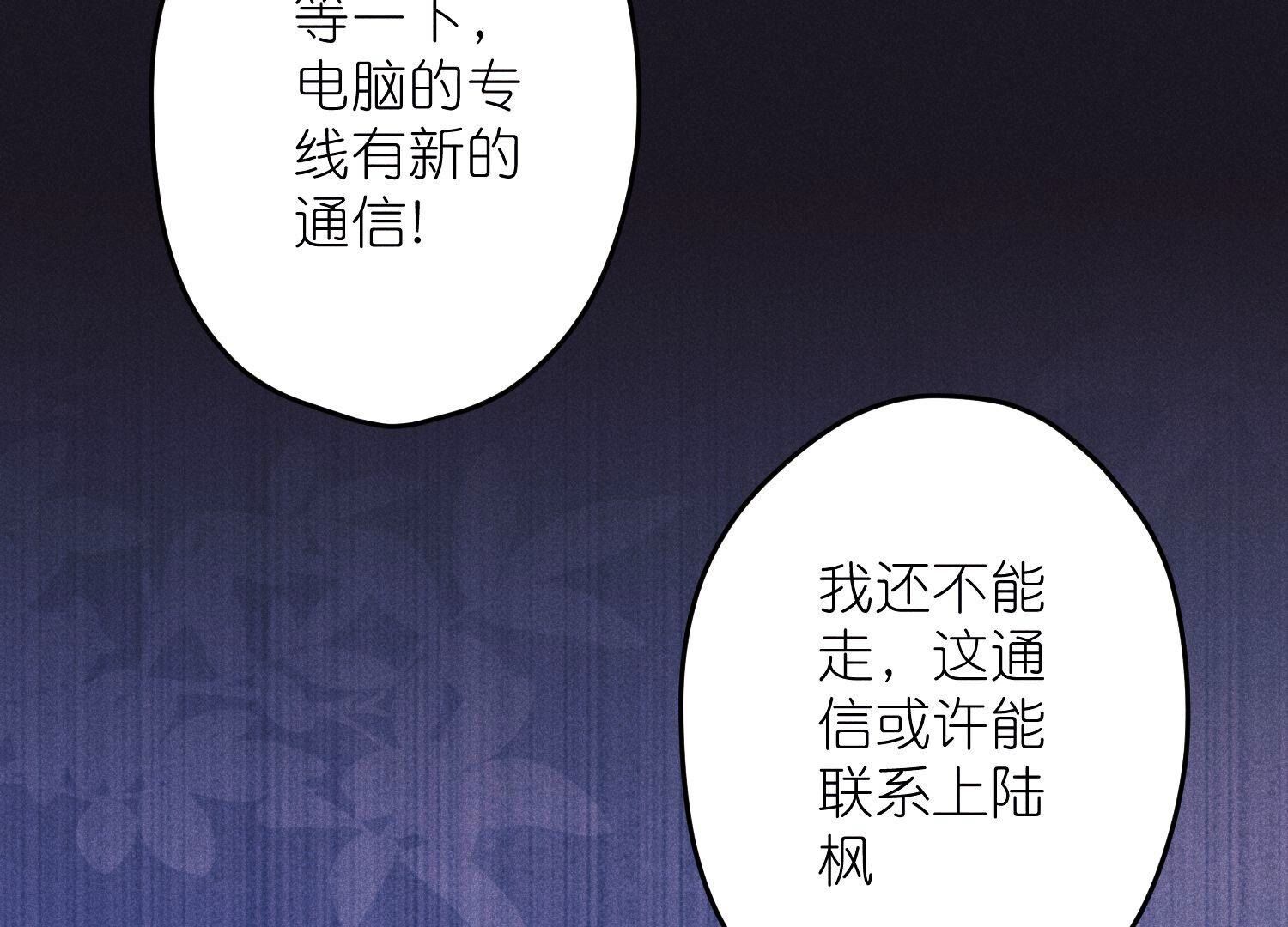 🍲最豪赘婿 龙王殿 第228话 坚强的信念 第42页