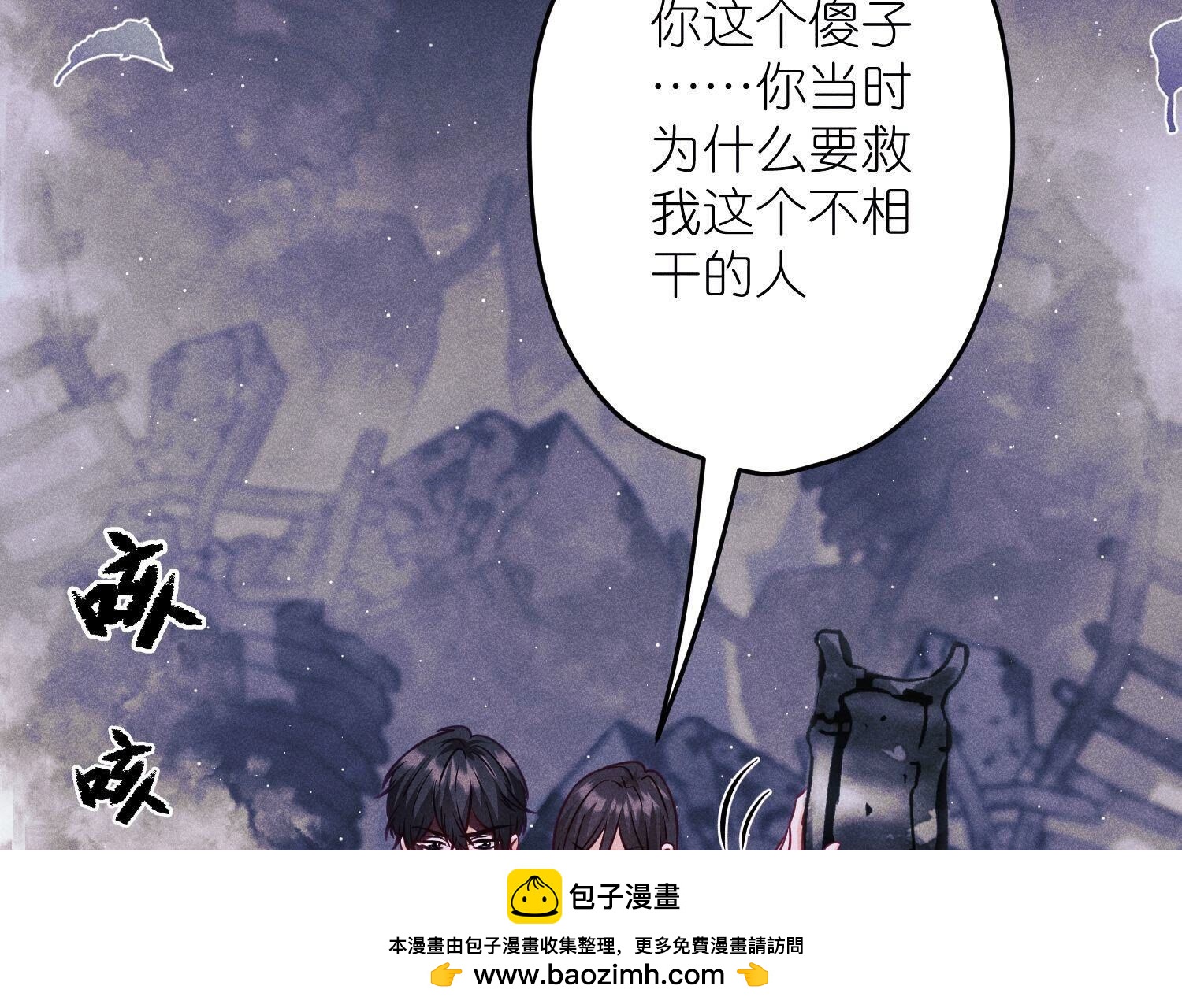 🍲最豪赘婿 龙王殿 第228话 坚强的信念 第50页
