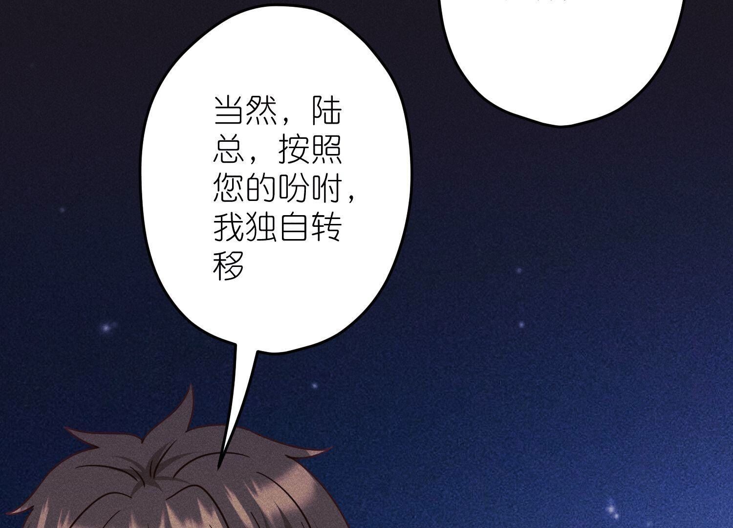🍲最豪赘婿 龙王殿 第228话 坚强的信念 第8页