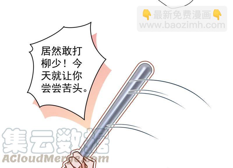 🍲最豪赘婿 龙王殿 第23话 更亲近了些 第10页