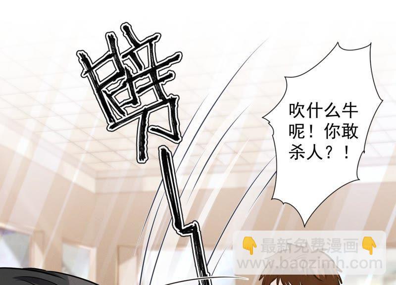 🍲最豪赘婿 龙王殿 第23话 更亲近了些 第21页