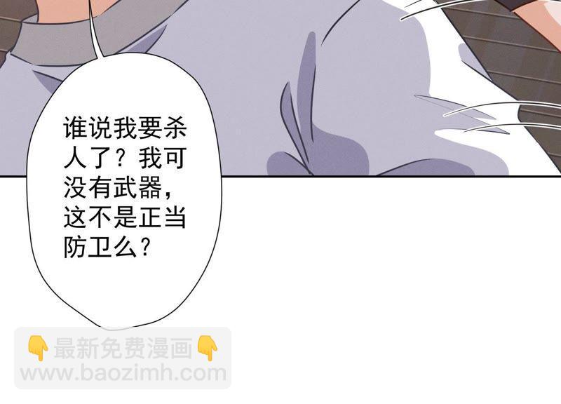 🍲最豪赘婿 龙王殿 第23话 更亲近了些 第23页