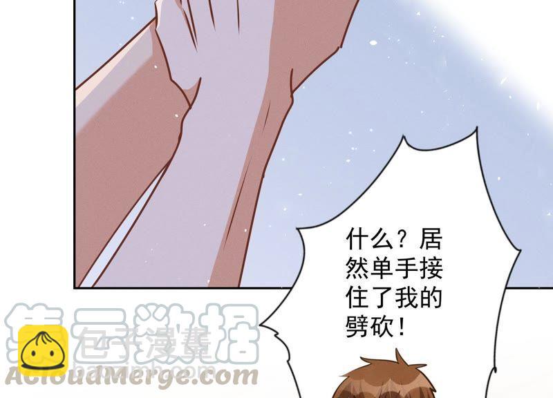 🍲最豪赘婿 龙王殿 第23话 更亲近了些 第25页