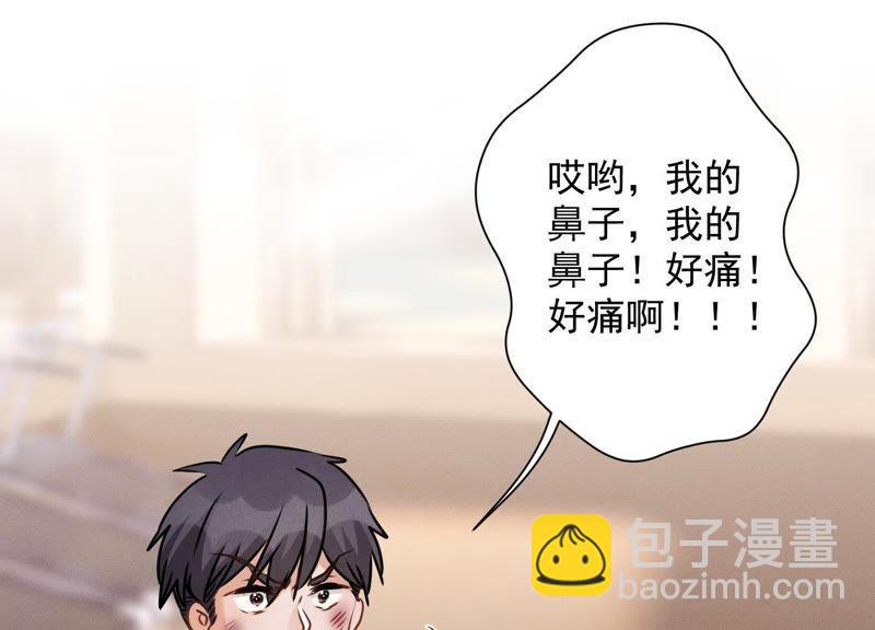 🍲最豪赘婿 龙王殿 第23话 更亲近了些 第3页