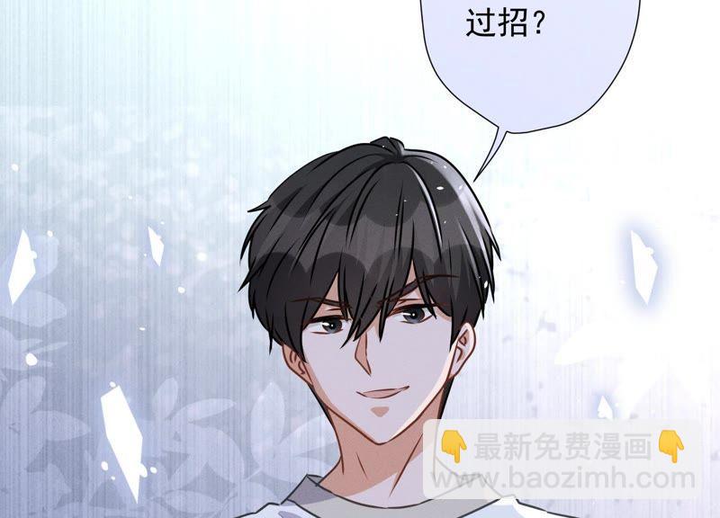 🍲最豪赘婿 龙王殿 第23话 更亲近了些 第30页