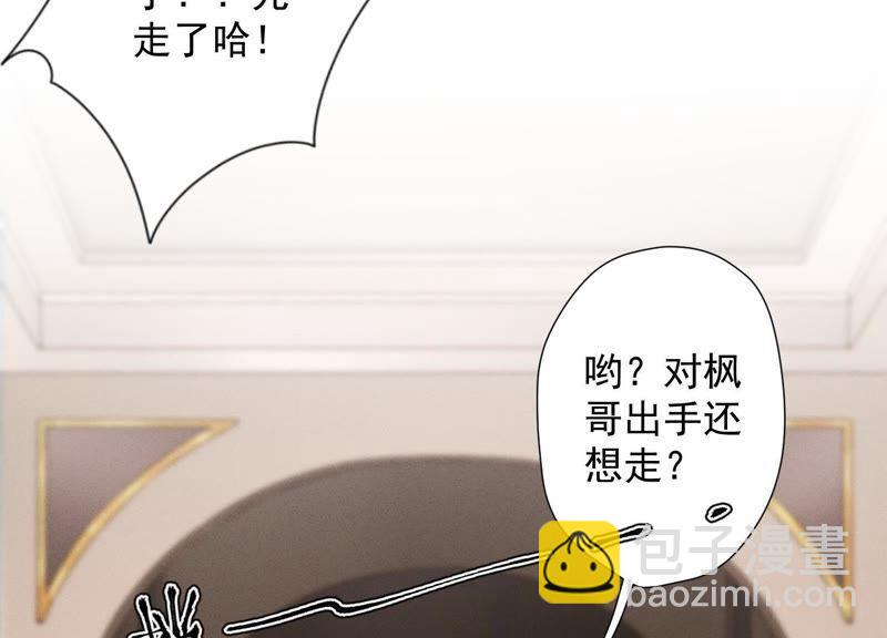 🍲最豪赘婿 龙王殿 第23话 更亲近了些 第35页