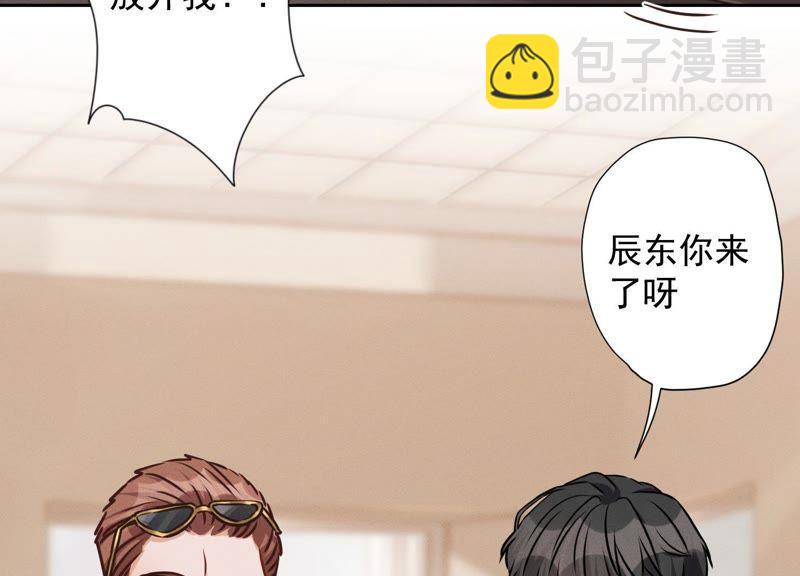 🍲最豪赘婿 龙王殿 第23话 更亲近了些 第41页
