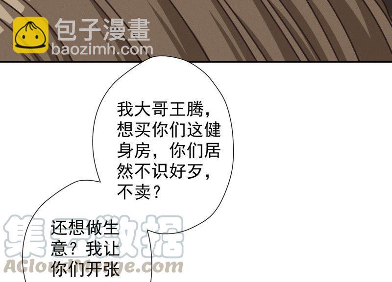 🍲最豪赘婿 龙王殿 第23话 更亲近了些 第46页