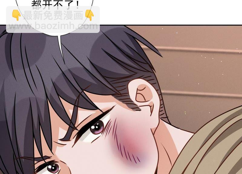 🍲最豪赘婿 龙王殿 第23话 更亲近了些 第47页