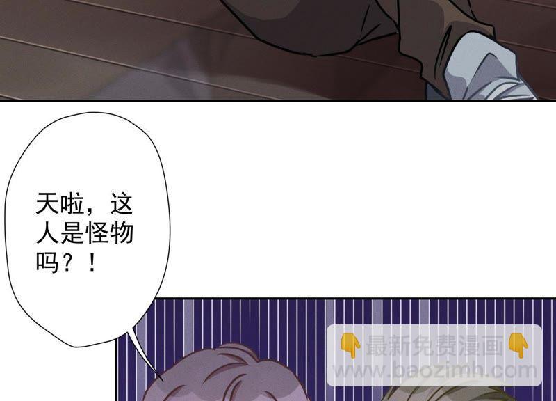 🍲最豪赘婿 龙王殿 第23话 更亲近了些 第5页