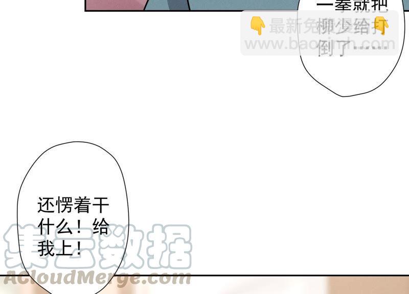 🍲最豪赘婿 龙王殿 第23话 更亲近了些 第7页