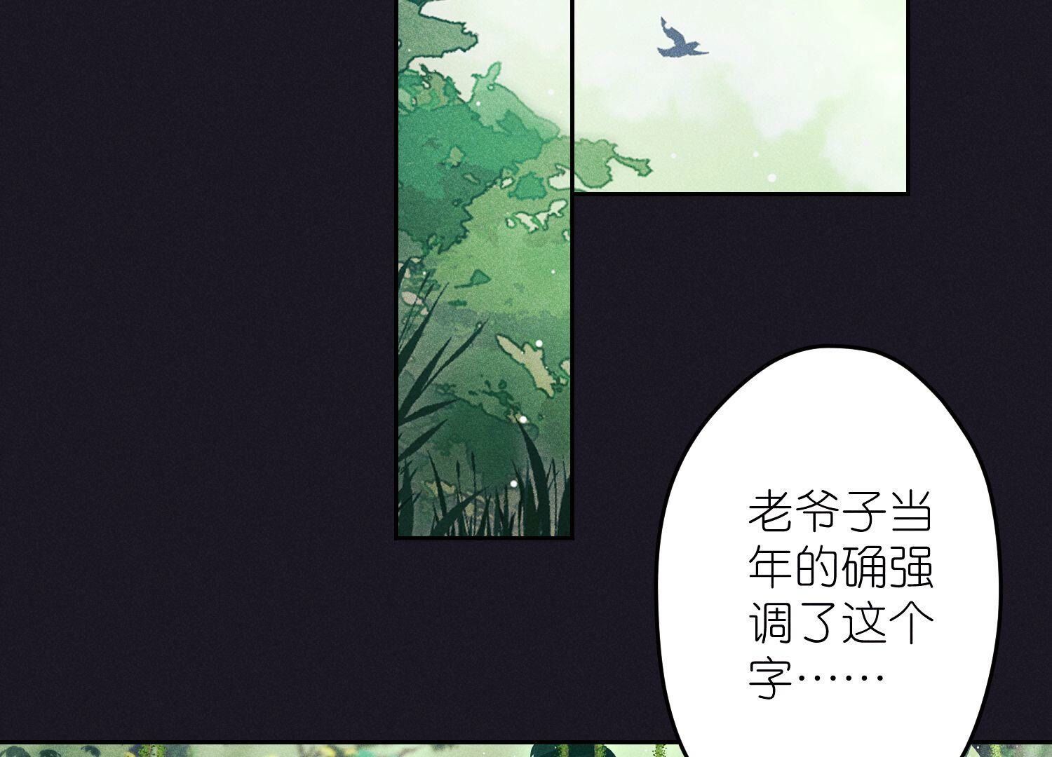 🍲最豪赘婿 龙王殿 第230话 上门讨债 第12页