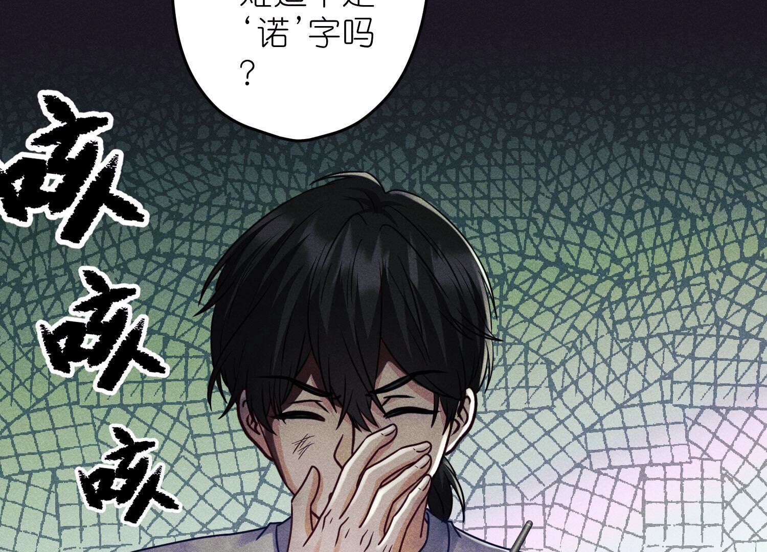 🍲最豪赘婿 龙王殿 第230话 上门讨债 第14页