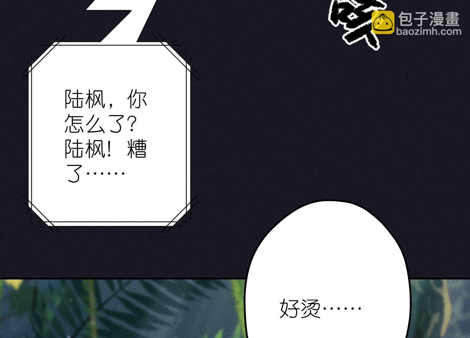 🍲最豪赘婿 龙王殿 第230话 上门讨债 第16页