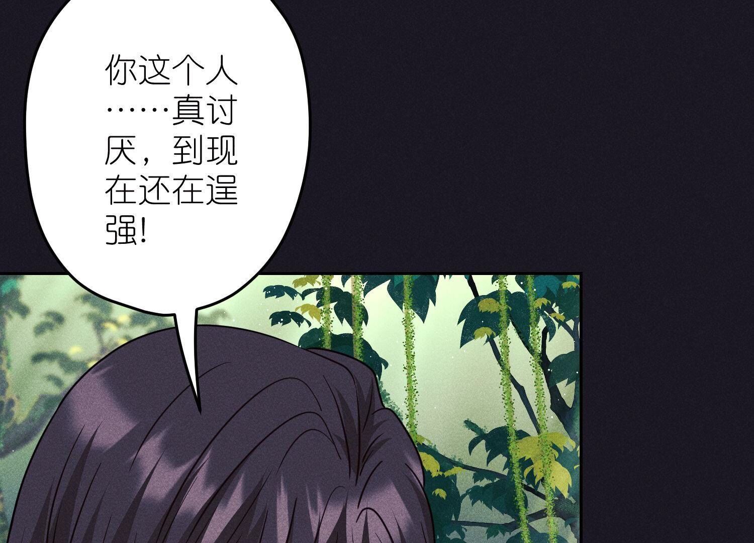 🍲最豪赘婿 龙王殿 第230话 上门讨债 第23页