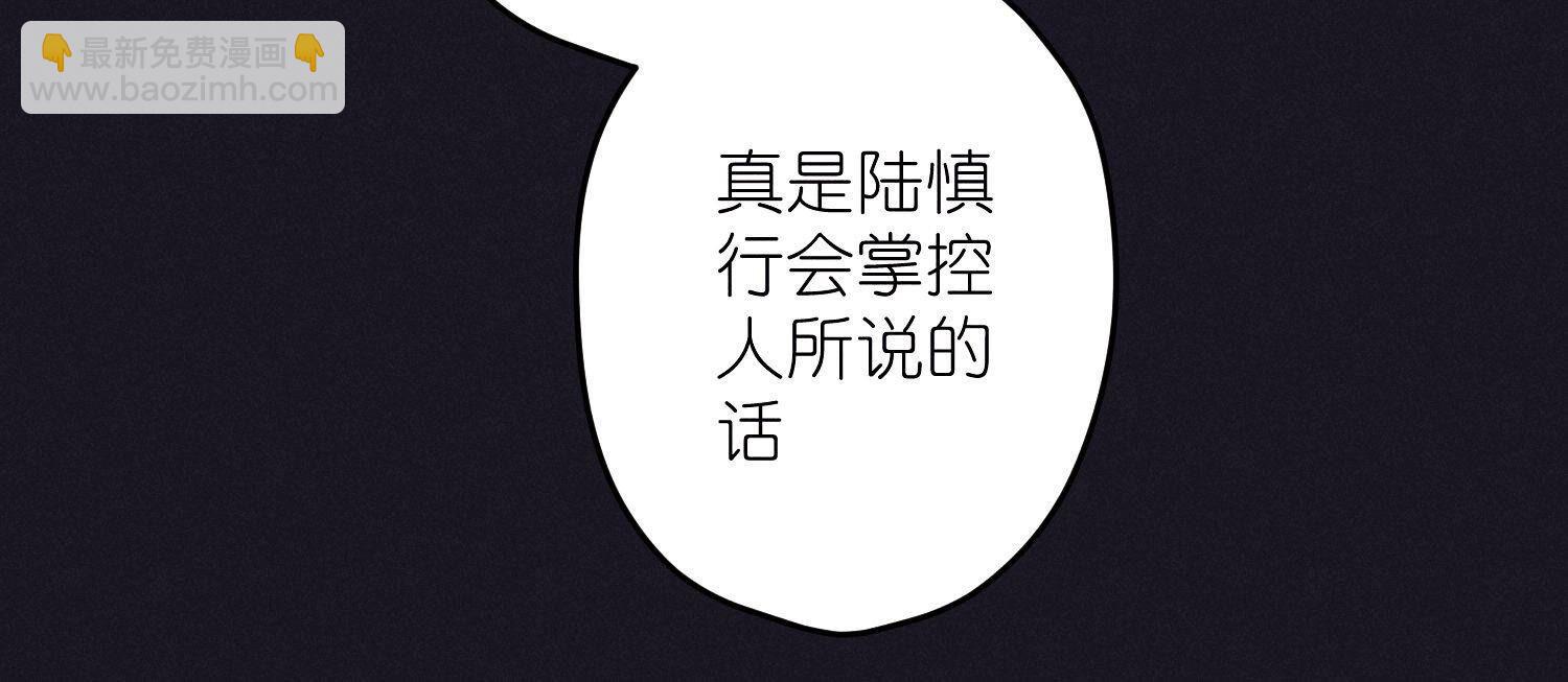 🍲最豪赘婿 龙王殿 第230话 上门讨债 第36页