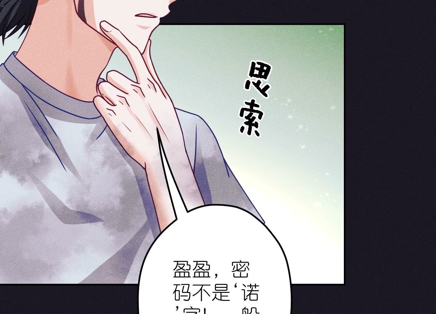 🍲最豪赘婿 龙王殿 第230话 上门讨债 第38页