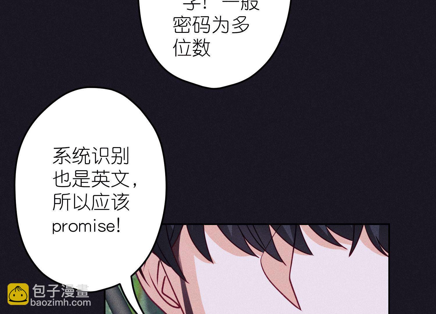 🍲最豪赘婿 龙王殿 第230话 上门讨债 第39页