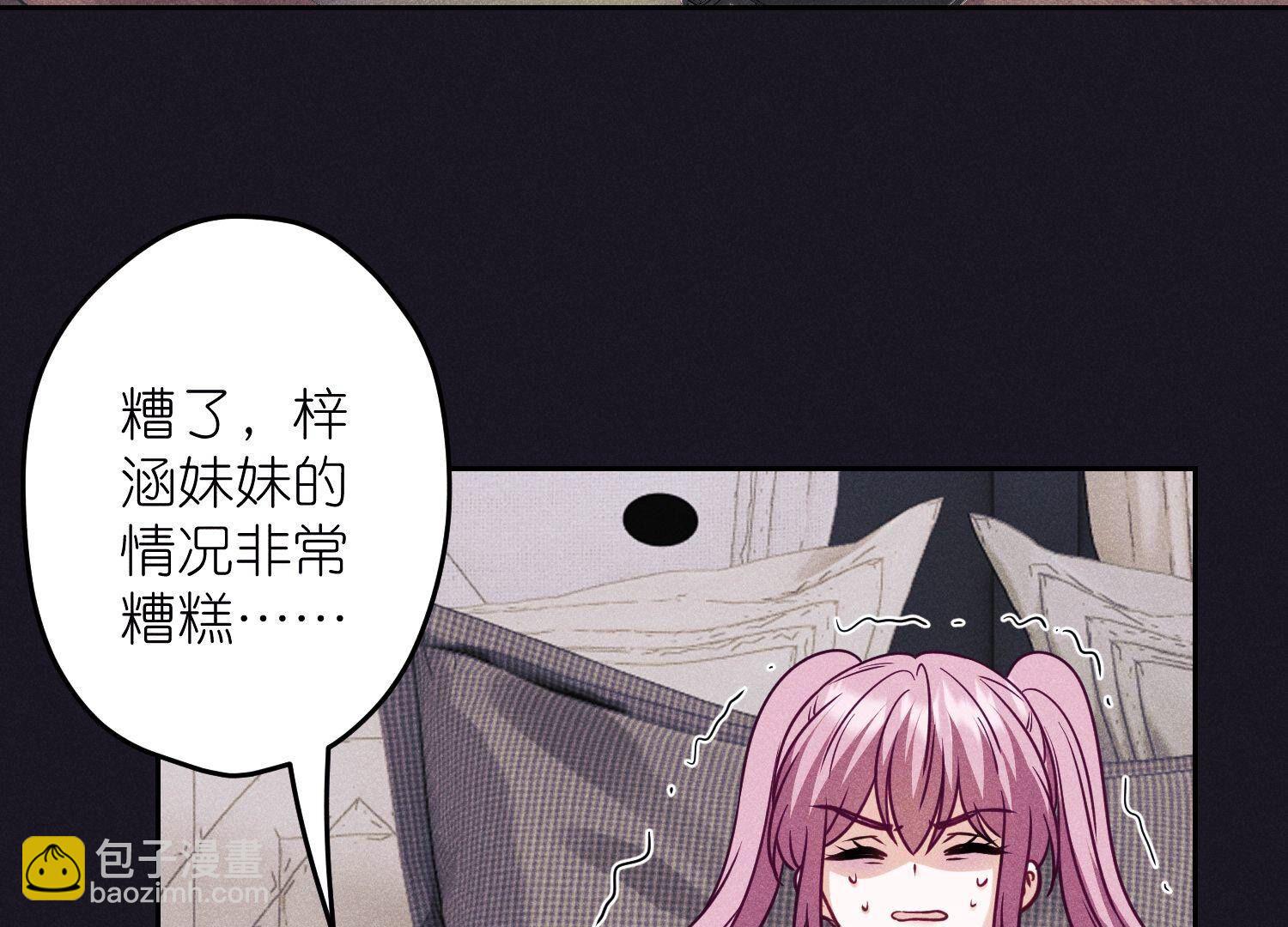 🍲最豪赘婿 龙王殿 第230话 上门讨债 第6页